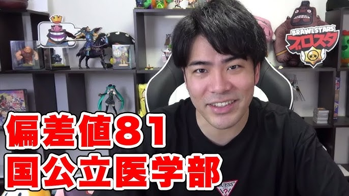Before becoming a YouTuber, I had a deviation score of 81 and attended a  national or public medic... - YouTube